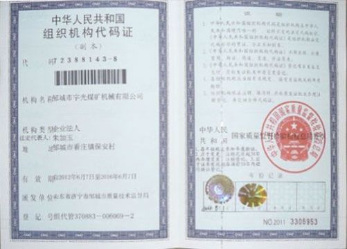 點(diǎn)擊查看詳細(xì)信息<br>標(biāo)題：營業(yè)執(zhí)照 閱讀次數(shù)：3453