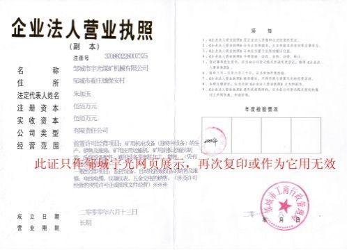 點(diǎn)擊查看詳細(xì)信息<br>標(biāo)題：營(yíng)業(yè)執(zhí)照 閱讀次數(shù)：4302